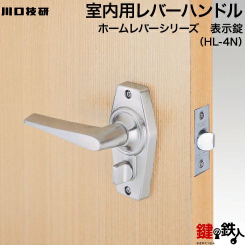 表示錠 品番006-1GIKEN(川口技研)室内用ドアノブの取替え 交換□左右