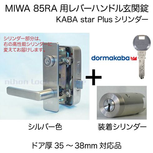 ▽錠 / 鍵と電気錠の通販サイトkeyDEPO.