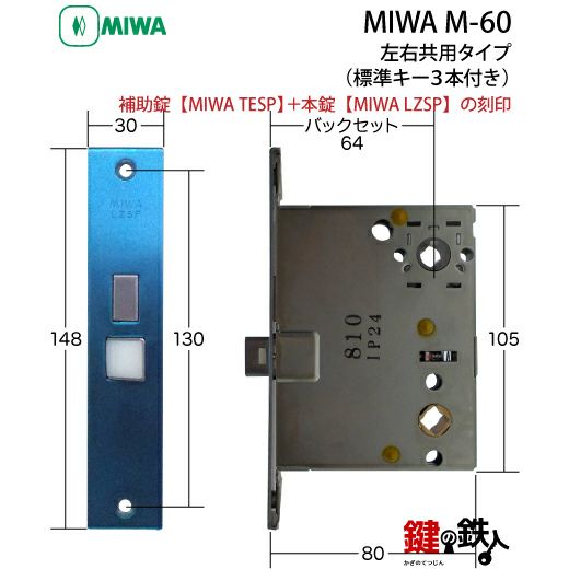 邦楽 miwa 美和ロック ラギッドキー MIWA_H760用 (RK010203) : keyshop99