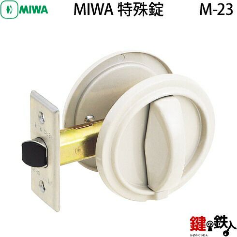 Miwaです。 楽天市場】【当店限定!!毎日ポイント10倍】MIWA DZ 錠ケース