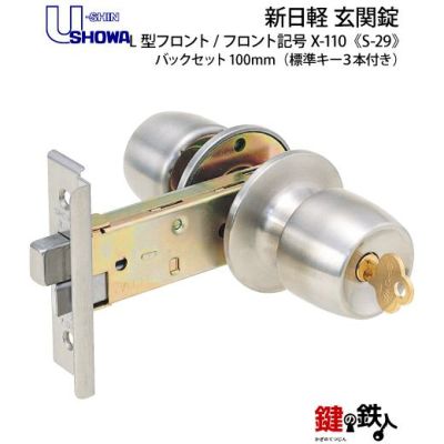 ノブ様 レバー/産業機械部品