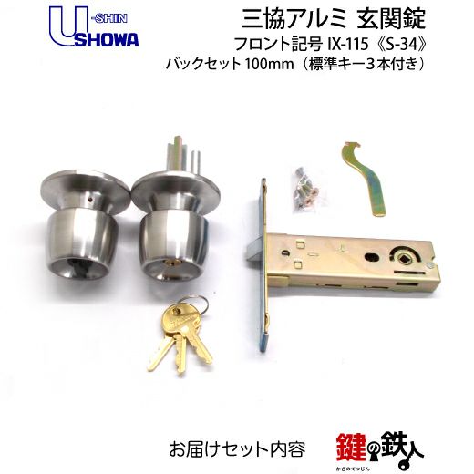 nyoro さま専用　Ｓ字ハンドルシャフト組み 右用＋トウメイ ノブ nyoro さま専用 S字ハンドルシャフト組み 右用＋トウメイ ノブ