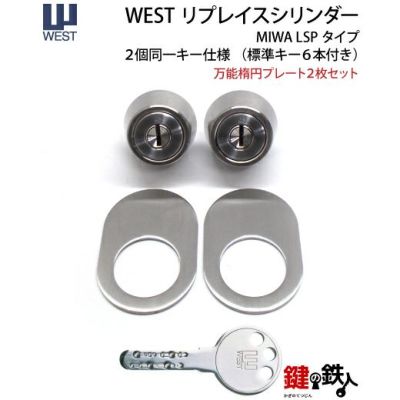 専用JK321鑑付★JK230鑑付 ※複数割、2点同梱 シリンダー(UR-J仕様)HH3K16710 外観左吊元【交換要領書付