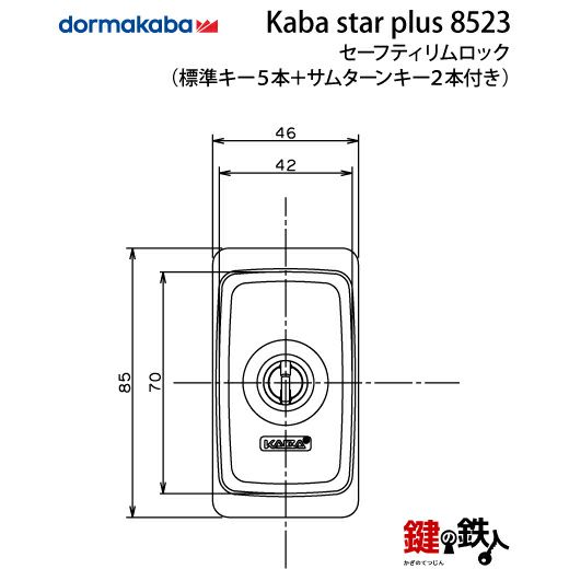 Kaba star Plusセーフティリムロックデッドボルト