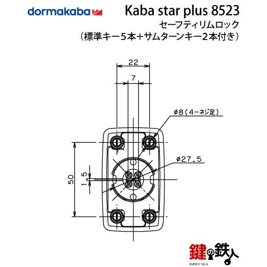 Kaba star Plusセーフティリムロックデッドボルト Kaba star Plusセーフティリムロックデッドボルト