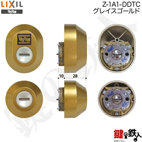 プレナスX」QDK-668 シャッター付シリンダーセット 鍵(カギ) 取替え 交換用トステム TOSTEM(=現 リクシル LIXIL)  DNシリンダー2個同一 ドア厚33mm用□標準キー5本付き□【送料無料】 | 鍵の鉄人本店