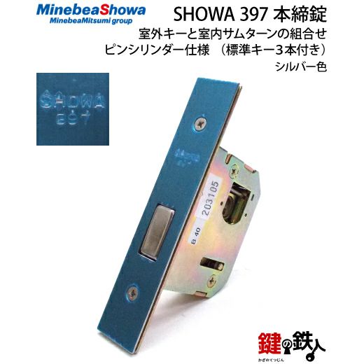 ターポリン幕　6点➕しめ縄 楽天市場】TOSTEM トステム 鍵 勝手口 交換用 デュオPG SG 5ピン