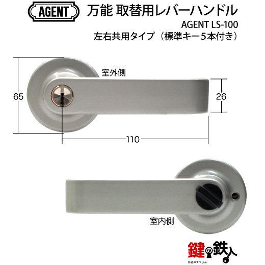 IST 韓国レバー Alpha Lever N アルファレバー N （ナスビ型