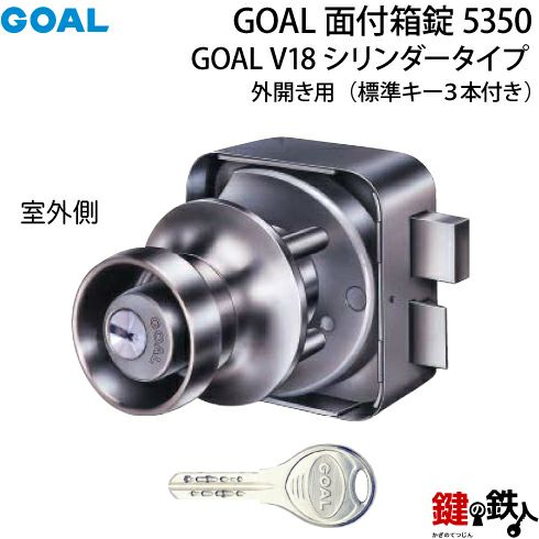 ⚪︎ GOAL ゴール 面付箱錠 V-5350 楽天市場】GOAL ゴール 面付箱錠 V-5350 外開用 : Toda