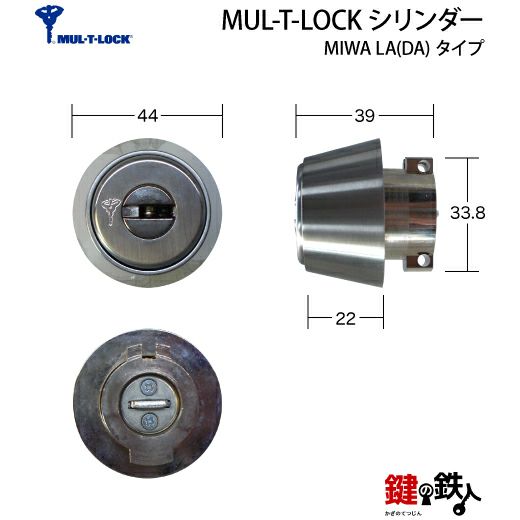 MUL-T-LOCK(マルチロック)MIWA DA+WLA 鍵(カギ) 取替え 交換用 MUL-T-LOCK(マルチロック)MIWA DA+WLA 鍵(カギ) 取替え 交換用