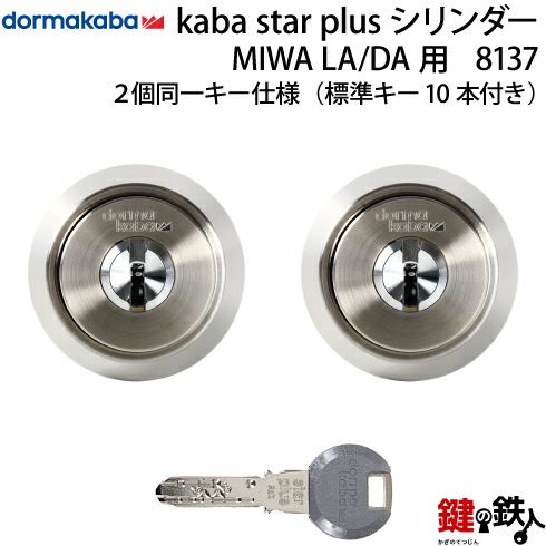 Kaba star plus 8150R(NI)2ヶ同一 :20220603024603-00224:モアア商店2