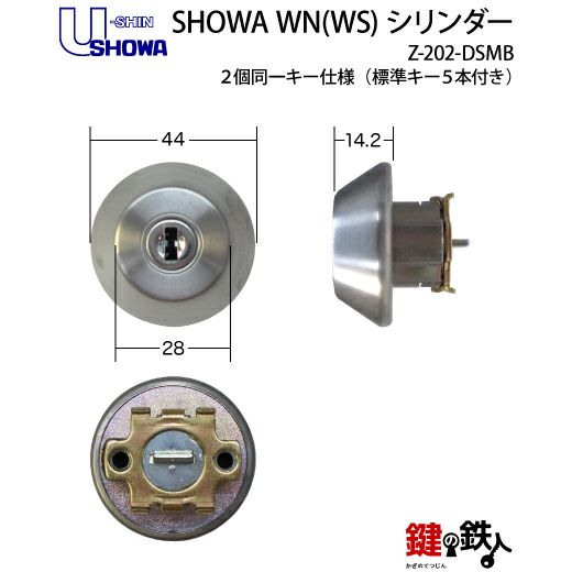 トステム TOSTEM(=現 リクシル LIXIL) U-shin SHOWA リジェーロV 
