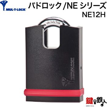 MUL-T-LOCK-NEシリーズ-パドロック | 鍵の鉄人本店