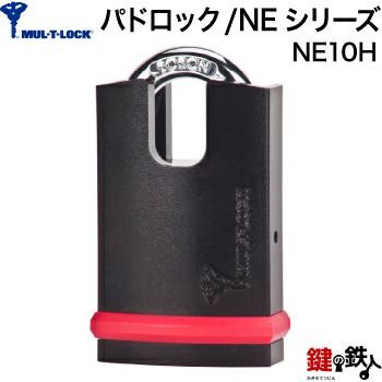 MUL-T-LOCK(マルチロック)/NEシリーズ-パドロック NE10Hプロテクター ...