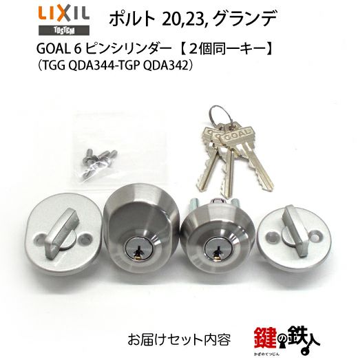 61-G-シルバー】ポルト 20,23,グランデ（TGG QDA344-TGP QDA342