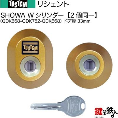 トステム TOSTEM(=リクシル LIXIL) リシェント （ドア厚み33mm） 交換