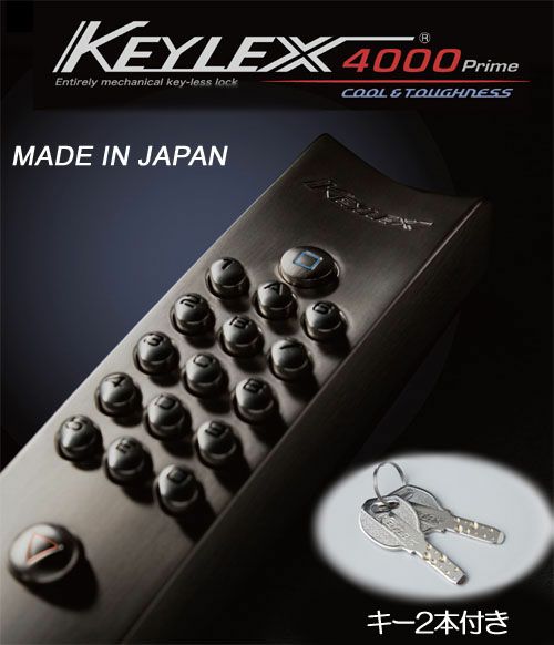 2】暗証番号錠キーレックス4000(KEYLEX4000)レバーハンドル