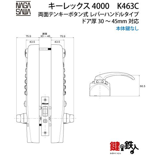 6】暗証番号錠キーレックス4000(KEYLEX4000)両面テンキーボタン式