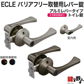 ECLE　取替用レバーハンドル錠セット　EV-300　ブロンズ　アルミドア用 Amazon.co.jp: マツ六 ECLE 取替用レバーハンドル錠 アルミドア