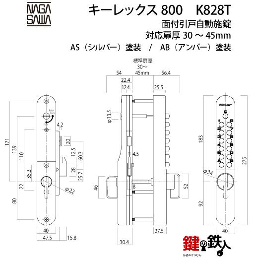 キーレックス800 面付引戸自動施錠タイプ片面ボタン・鍵なし【送料無料