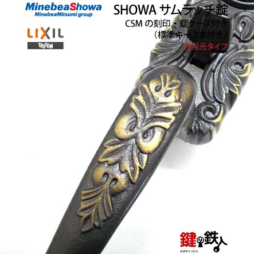 撮影用　腕章　刺繍しよう　カバー無し　消耗品交換ぱーつ　１１５ 楽天市場】U-shin SHOWA 7680KJ玄関ドア用鍵・ドアノブタイプ