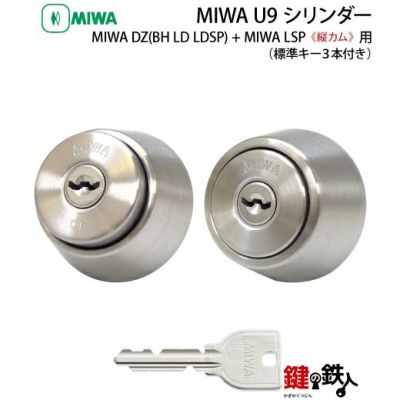 GAAとBH」 -1-2 > 「MIWA 「MIWA GAAとBHSP」 シリンダーと錠ケースの