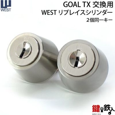 オプナス MMX/SV シリンダー GOAL TX・TTX 対応 2シリンダー