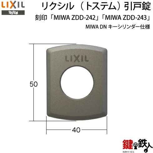 トステム(現LIXIL)ガゼリアNエアスライド デュオSG エレンゼ