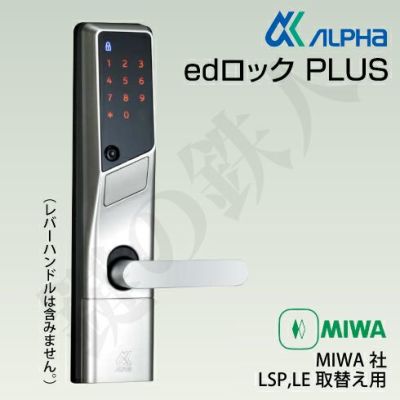 暗証番号式玄関錠 | 鍵の鉄人本店