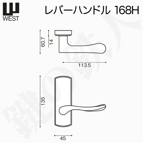 ウエスト(WEST) 室内用レバーハンドル168H-N0008-GH《表示錠》【左右
