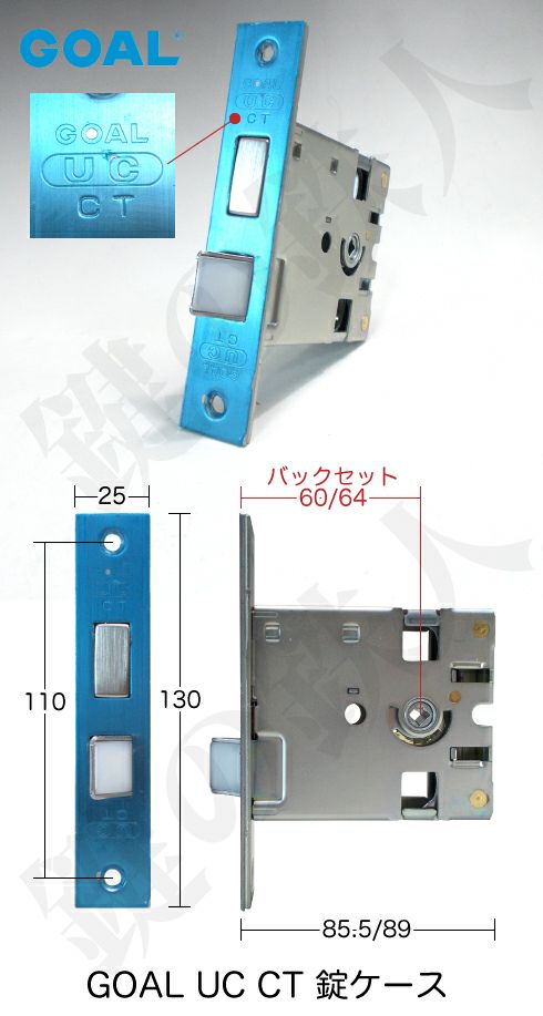 GOAL アンティック錠・GB-53-2玄関 鍵(カギ) 交換 取替え部屋外側