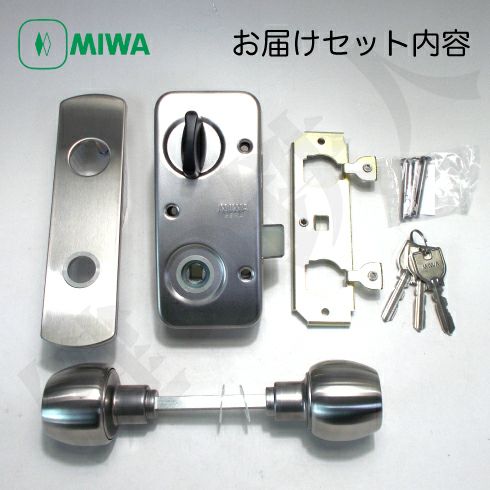 MIWA 85RA, 82RA用 取替え用 玄関錠(面付錠)一式交換 U9