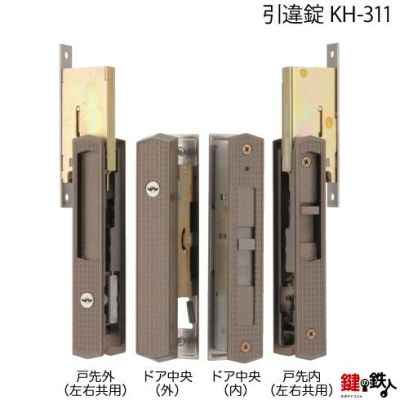 MIWA SL78 玄関錠（引き戸錠）の交換 | 鍵の鉄人本店