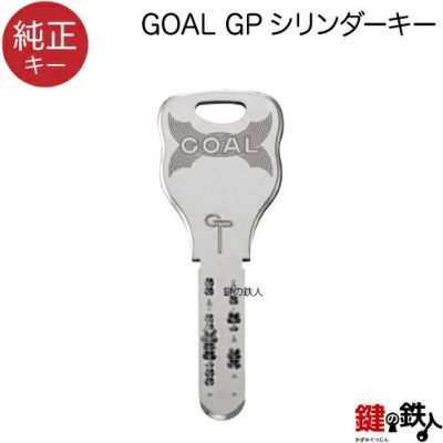 合鍵 | 鍵の鉄人本店