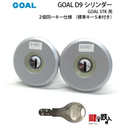 キーレックス500玉座 鍵(カギ) 取替え 交換仕様-ヨコ型バック