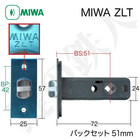 三協アルミ 錠ケース MIWA TESP 本締り用 バックセット64mm 左右