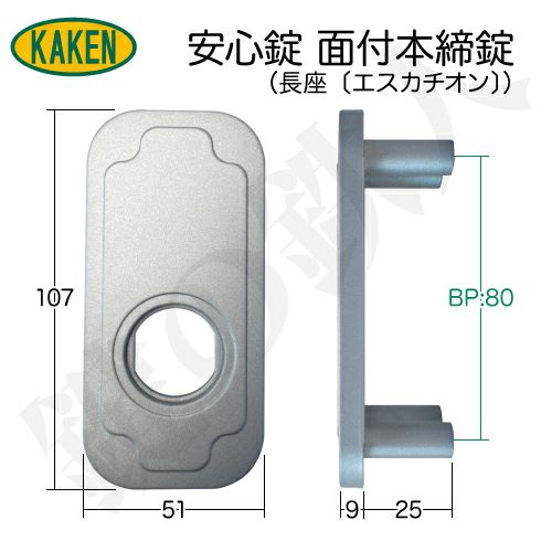 KAKEN(家研)安心錠(ベルウェーブキーシリンダー) 後付けの補助錠フルセットサムターンは、徘徊防止対応□ドア厚み26～80mm□キー 4本付き、室内側専用キー2本(キャップ内臓のキー)□シルバー色【送料無料】 | 鍵の鉄人本店