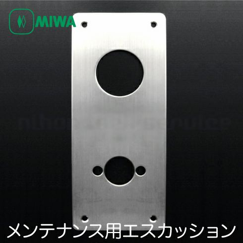 MIWA LAMA、13LA、LASPメンテナンス用エスカッション厚み1.5mm(通常2枚必要です。) | 鍵の鉄人本店