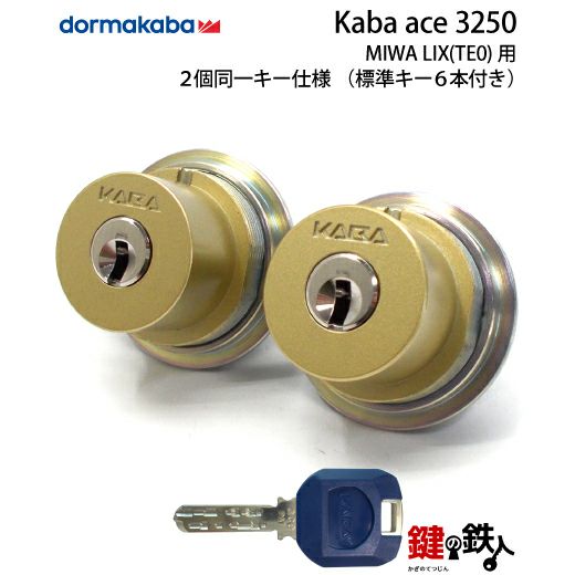 KABA ACE(カバエース)3250＋3250MIWA LESP(LIX)＋MIWA TE-08(LIX)用