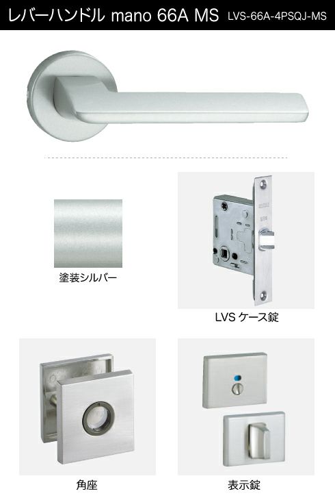 楽天市場】GIKEN 室内用レバーハンドル mano 66A H15角長座