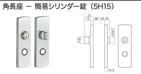 GIKEN　室内用レバーハンドル　mano 66A H15　シリンダー錠 lvs-66a-4h15-cr.jpg