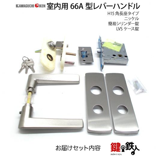 GIKEN（川口技研） 室内用レバーハンドル mano 66A H15角長座タイプ