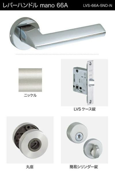 楽天市場】GIKEN 室内用レバーハンドル mano 66A H15角長座