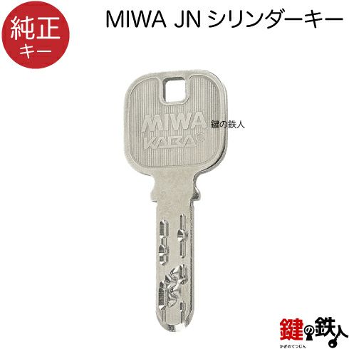 MIWA JN 純正キー 合鍵