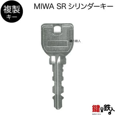 MIWA（美和ロック） | 鍵の鉄人本店