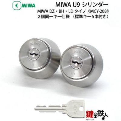 mii　準備中 MIWA キースィッチ U9-KS230 231 232キースイッチ マンション等