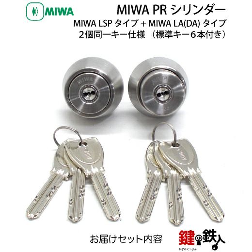Miwa様 カギと錠前の卸売センター / JC-18 トステム MIWA 引戸用錠ケース