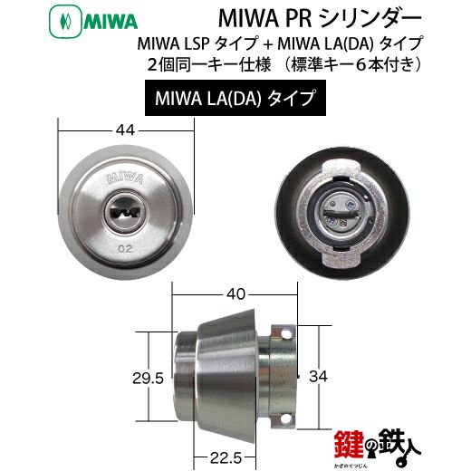 【miwa】 ラボプラス 2点セット 楽天市場】ミワロックキー付クレセントPB-2S右本体厚み18ミリ
