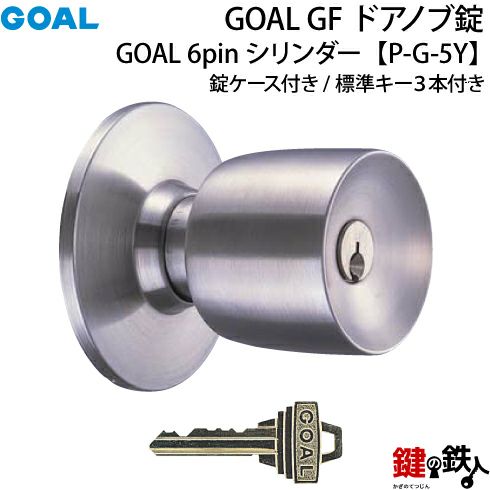 Ko　握り玉ドアノブ 鍵付き　未使用　15個セット売り ドアノブ 鍵付き 交換 ディンプルキー 適合メーカー多数 取替