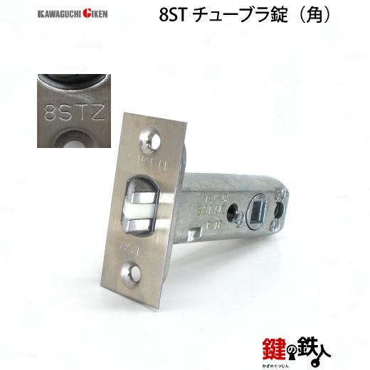 5】GIKEN(川口技研)の室内用32型レバーハンドルの交換小判座仕様表示錠